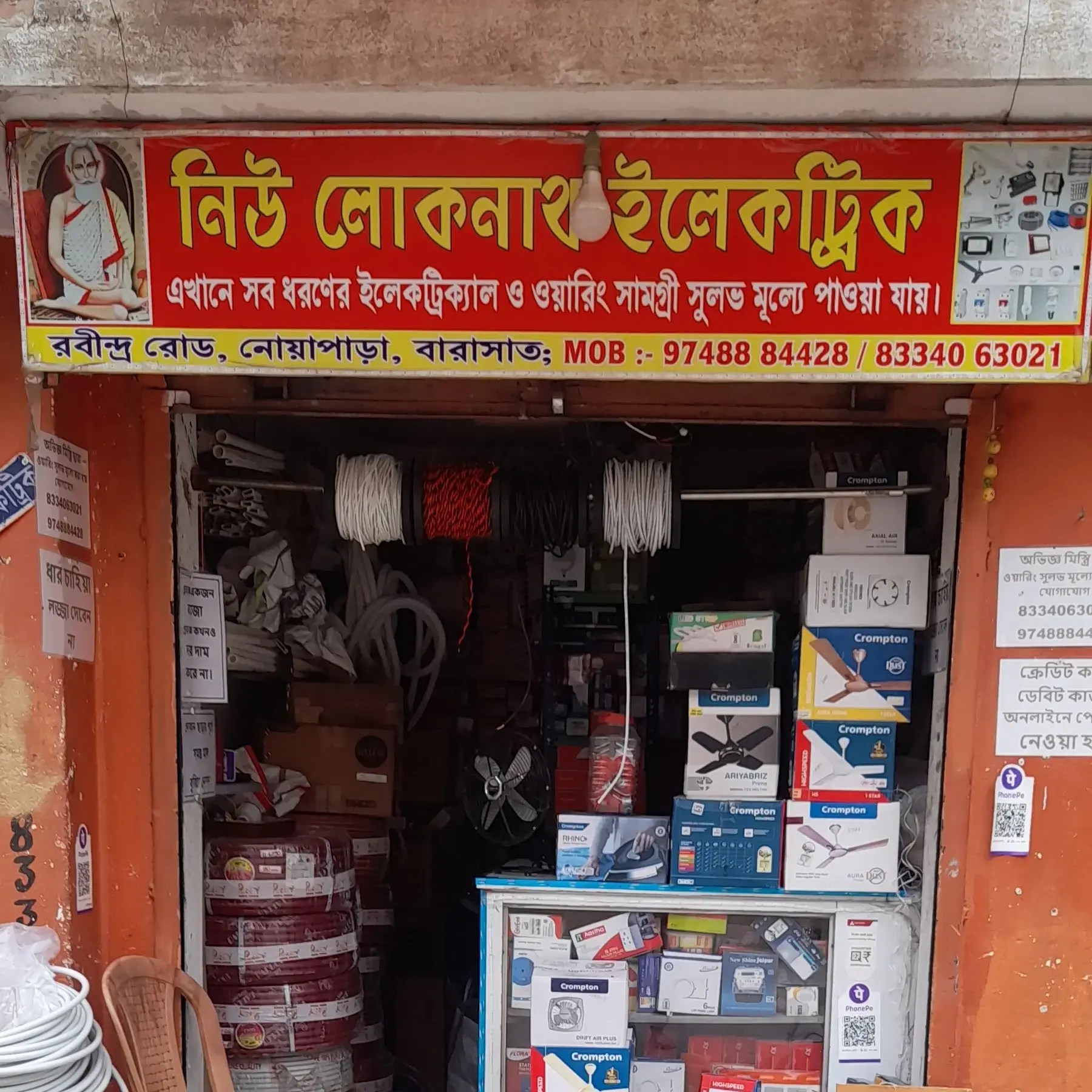 store logo
